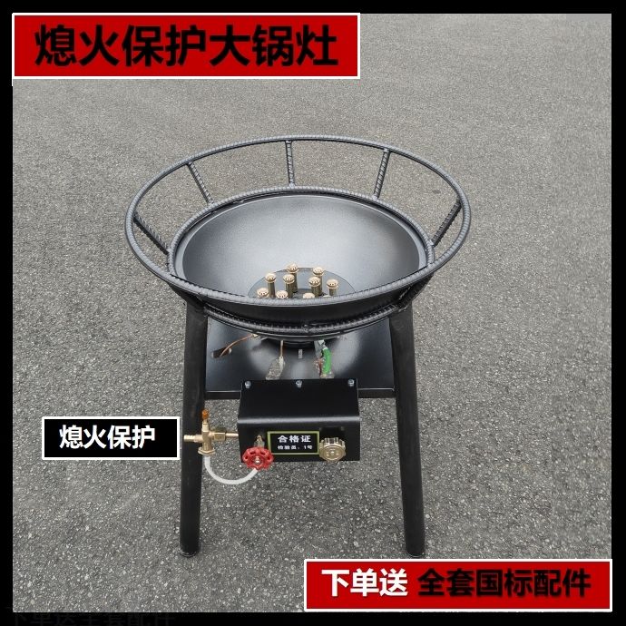 70CM Commercial Gas Stove with Flameout Protection - Mobile Banquet Large Pot Stove for Rural, Restaurant, Outdoor Events, High-Power LPG Burner