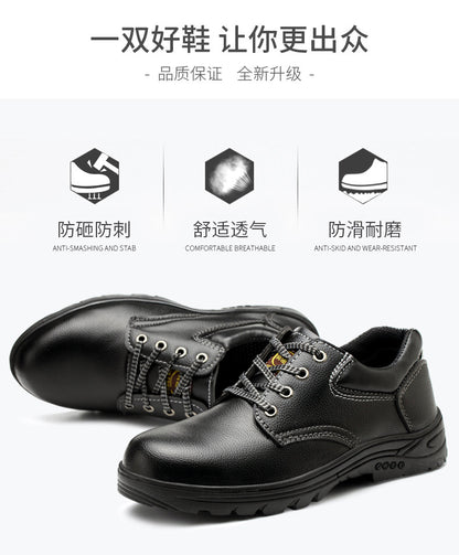 Labor protection shoes, men's anti smashing and anti piercing, four season steel Baotou construction site wear-resistant, safe and anti slip women's protective work shoes