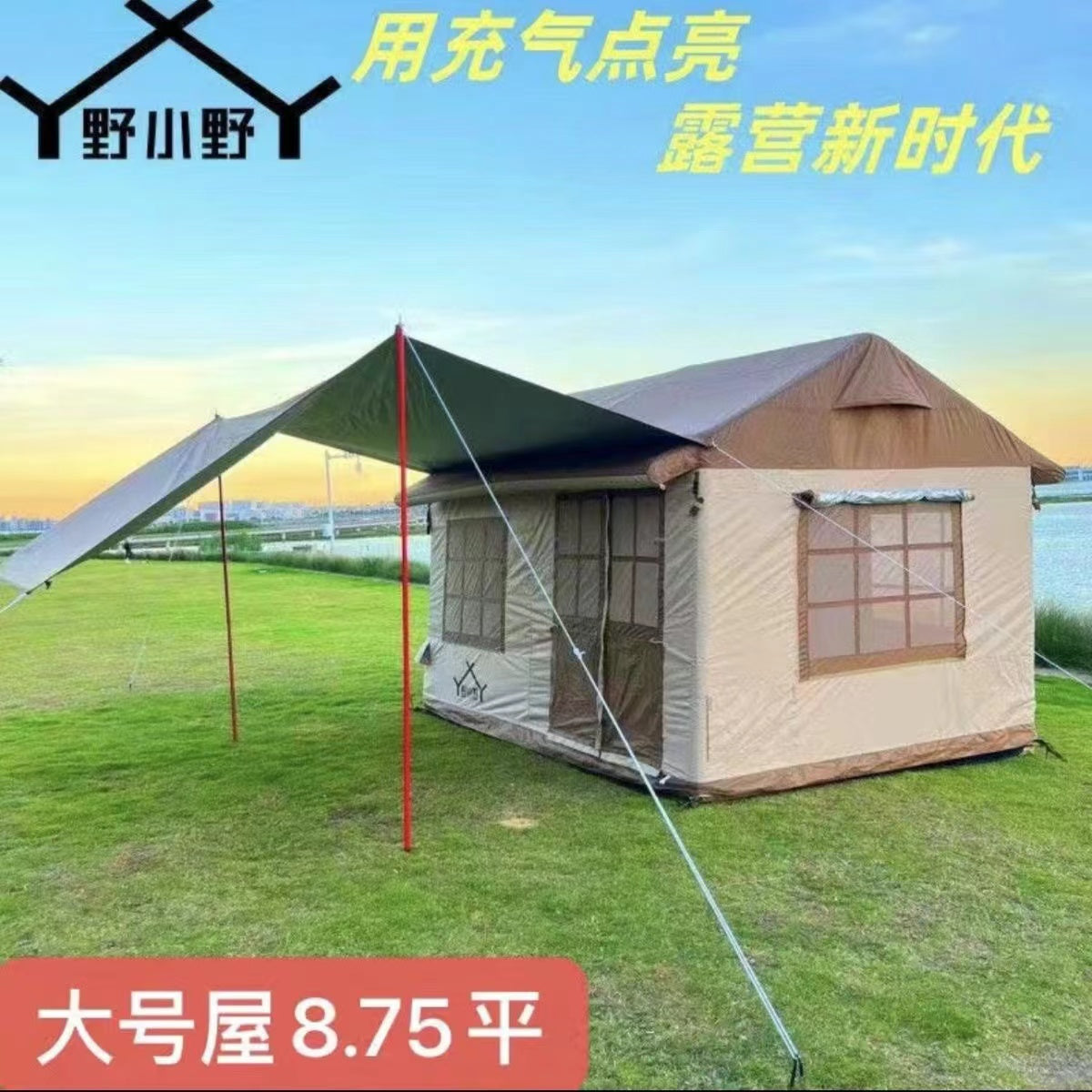 8.75 （Shipping not included）square meter inflatable hut tent outdoor camping tent rainproof thickened portable warm simple family travel